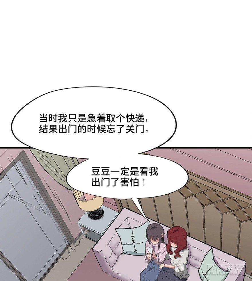 心跳300秒韩漫全集-第一二一话·教 训无删减无遮挡章节图片 
