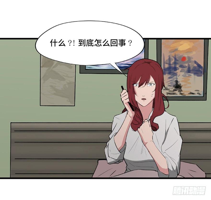 心跳300秒韩漫全集-第一二一话·教 训无删减无遮挡章节图片 