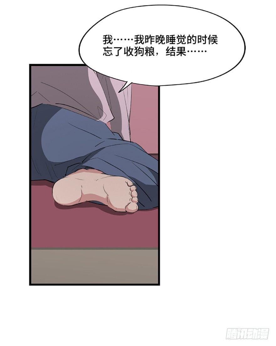 心跳300秒韩漫全集-第一二一话·教 训无删减无遮挡章节图片 