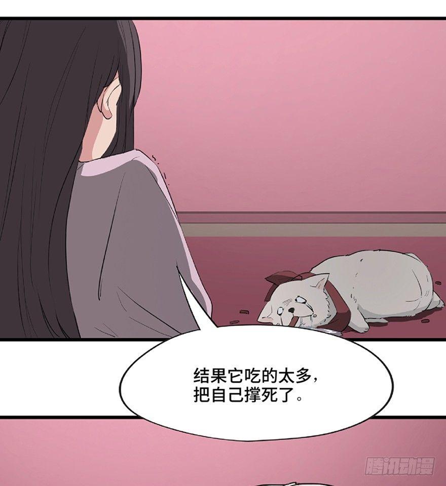 心跳300秒韩漫全集-第一二一话·教 训无删减无遮挡章节图片 