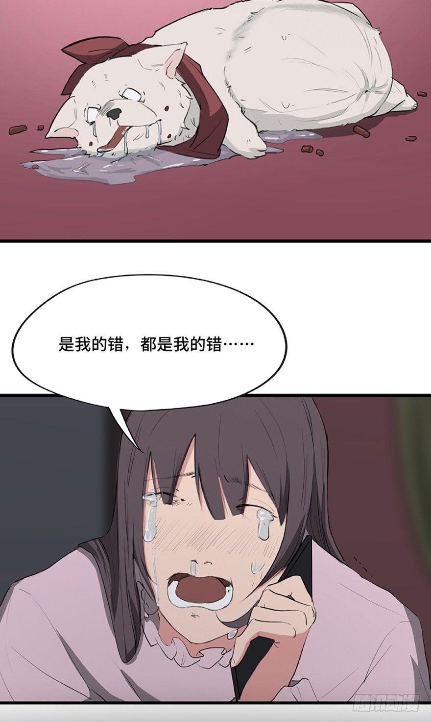 心跳300秒韩漫全集-第一二一话·教 训无删减无遮挡章节图片 