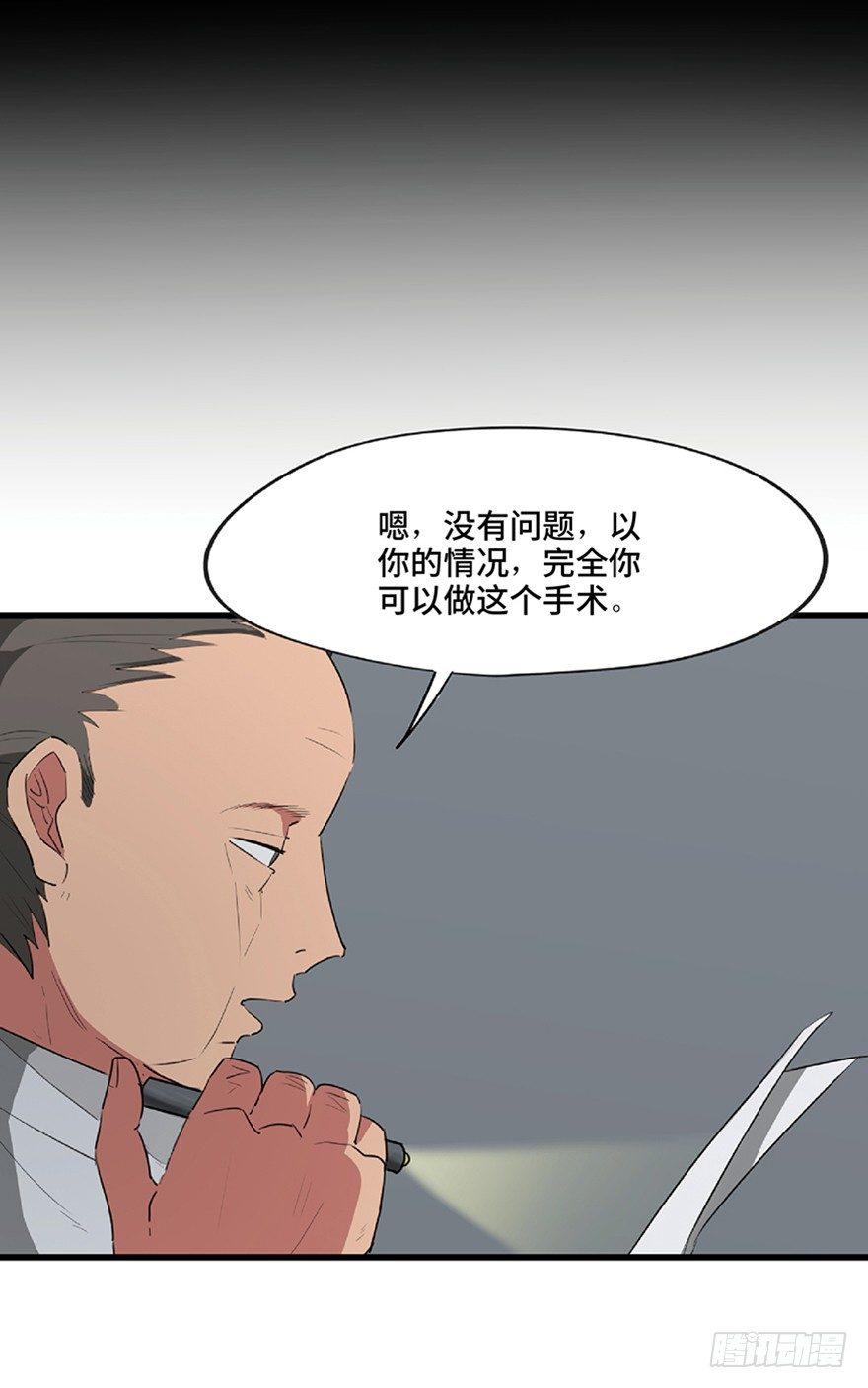 心跳300秒韩漫全集-第一二一话·教 训无删减无遮挡章节图片 