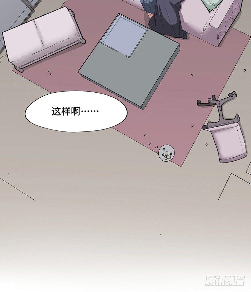 心跳300秒韩漫全集-第一二一话·教 训无删减无遮挡章节图片 