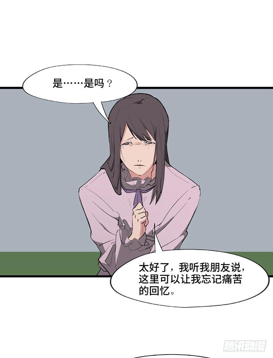 心跳300秒韩漫全集-第一二一话·教 训无删减无遮挡章节图片 
