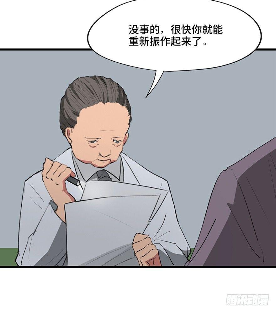 心跳300秒韩漫全集-第一二一话·教 训无删减无遮挡章节图片 