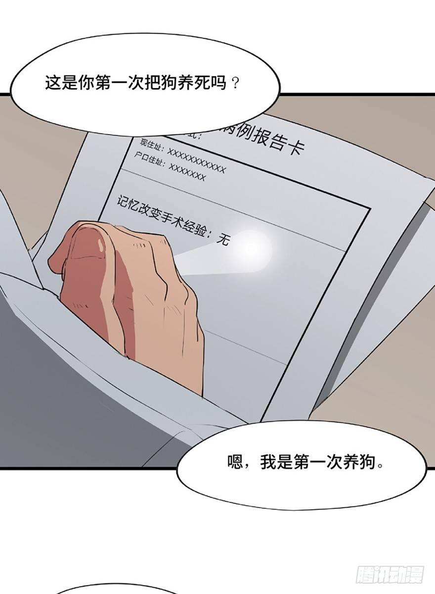 心跳300秒韩漫全集-第一二一话·教 训无删减无遮挡章节图片 