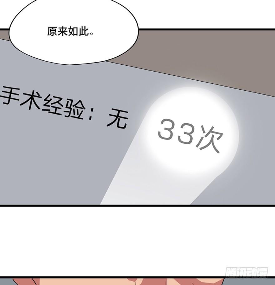心跳300秒韩漫全集-第一二一话·教 训无删减无遮挡章节图片 
