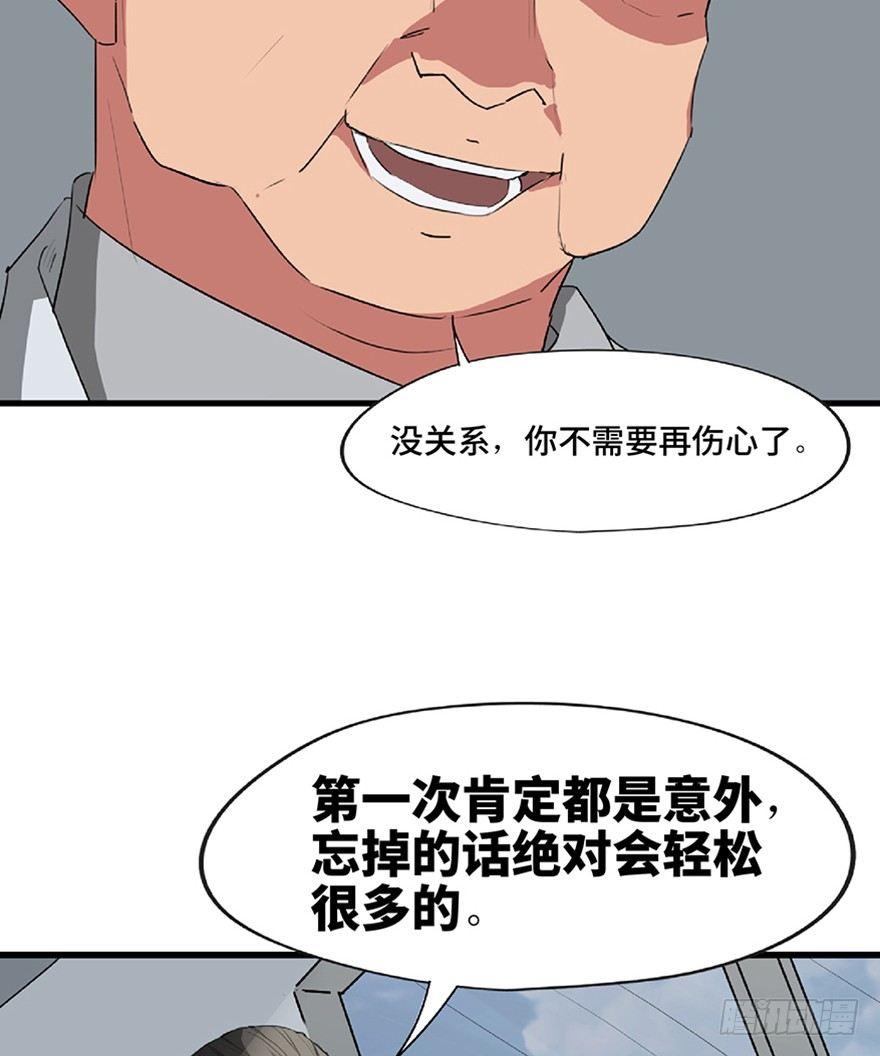 心跳300秒韩漫全集-第一二一话·教 训无删减无遮挡章节图片 