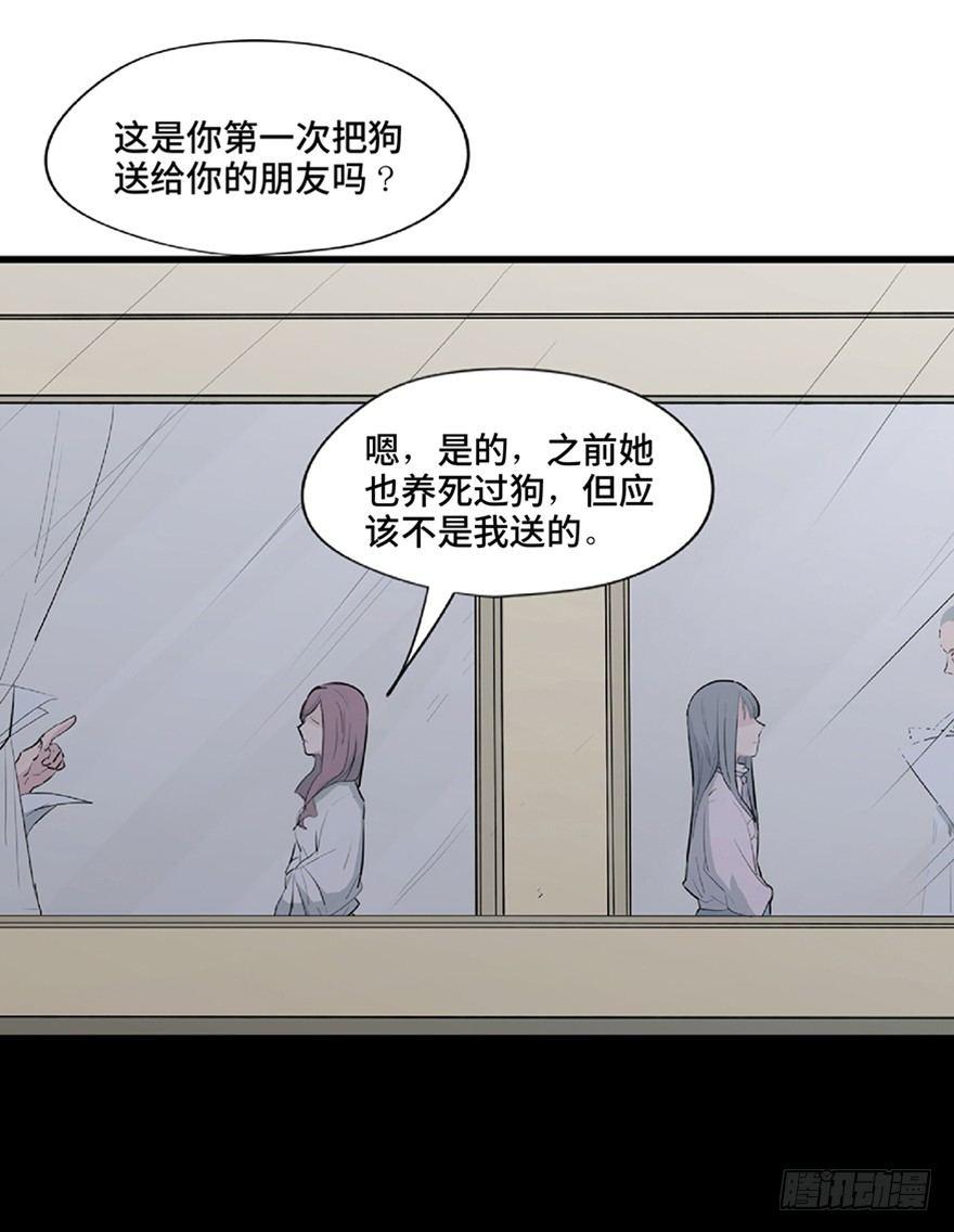 心跳300秒韩漫全集-第一二一话·教 训无删减无遮挡章节图片 