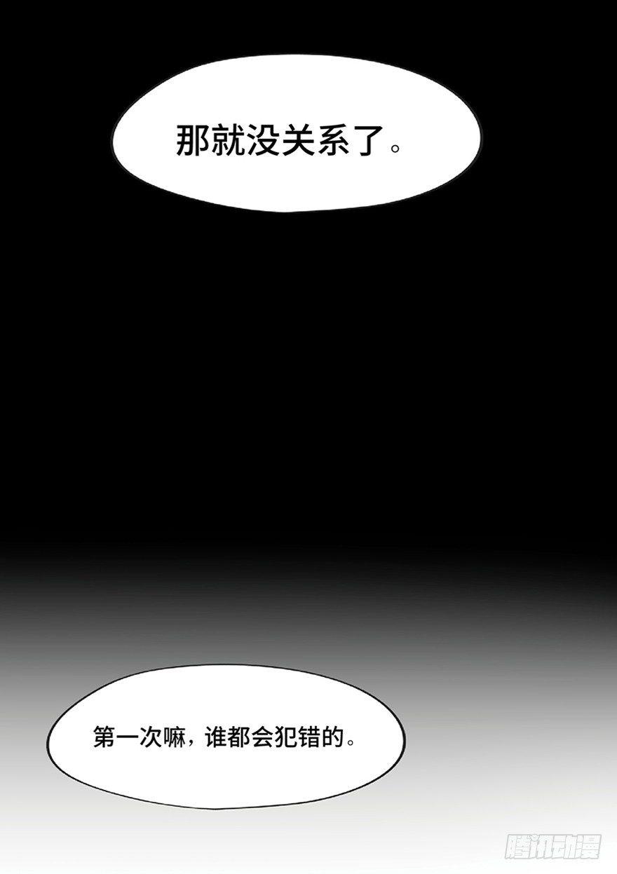 心跳300秒韩漫全集-第一二一话·教 训无删减无遮挡章节图片 