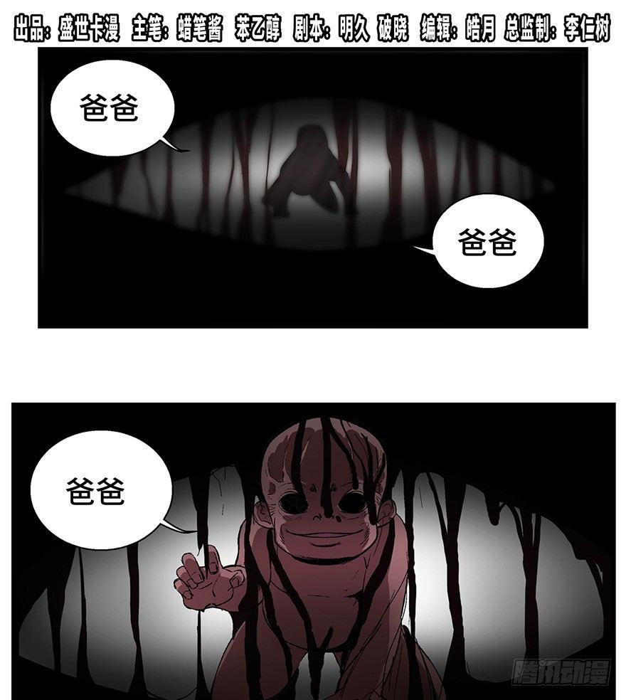 心跳300秒韩漫全集-第一二二话·鬼 娃无删减无遮挡章节图片 