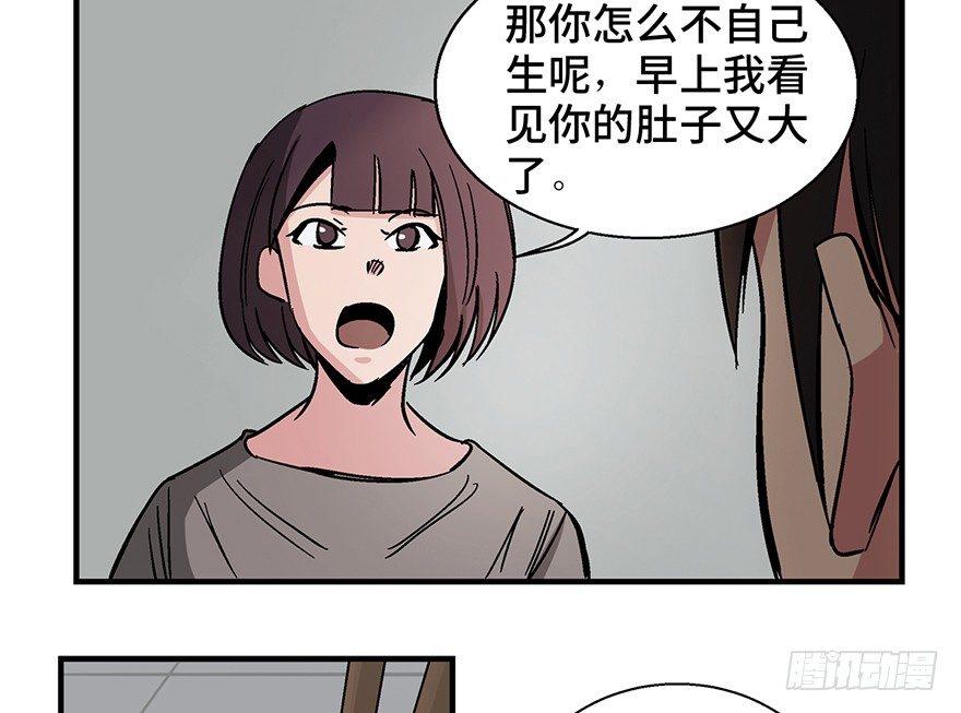 心跳300秒韩漫全集-第一二二话·鬼 娃无删减无遮挡章节图片 