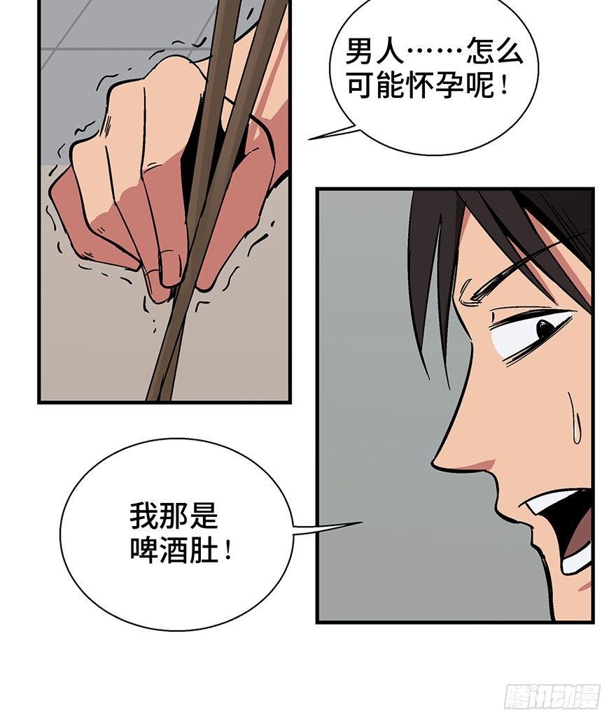 心跳300秒韩漫全集-第一二二话·鬼 娃无删减无遮挡章节图片 