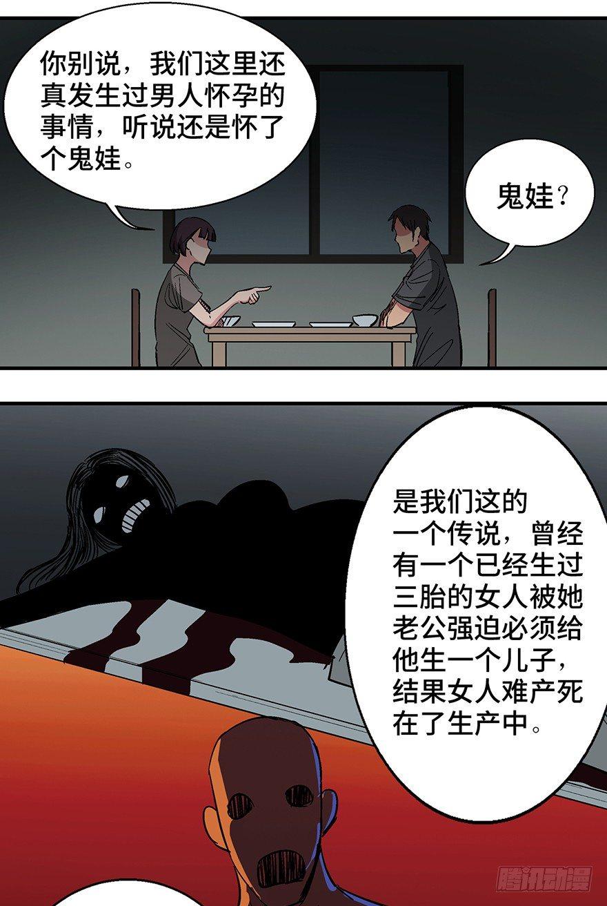 心跳300秒韩漫全集-第一二二话·鬼 娃无删减无遮挡章节图片 