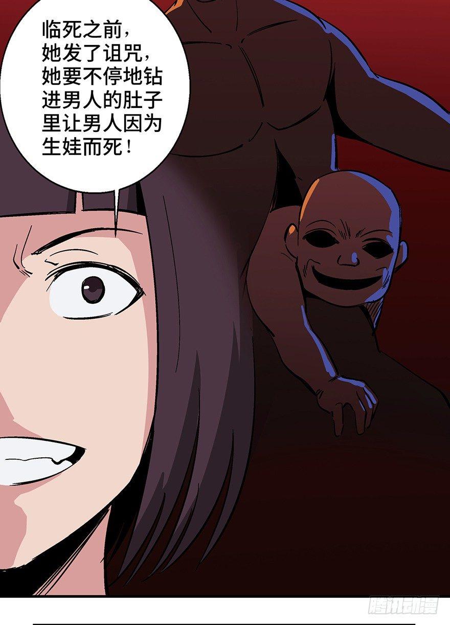心跳300秒韩漫全集-第一二二话·鬼 娃无删减无遮挡章节图片 