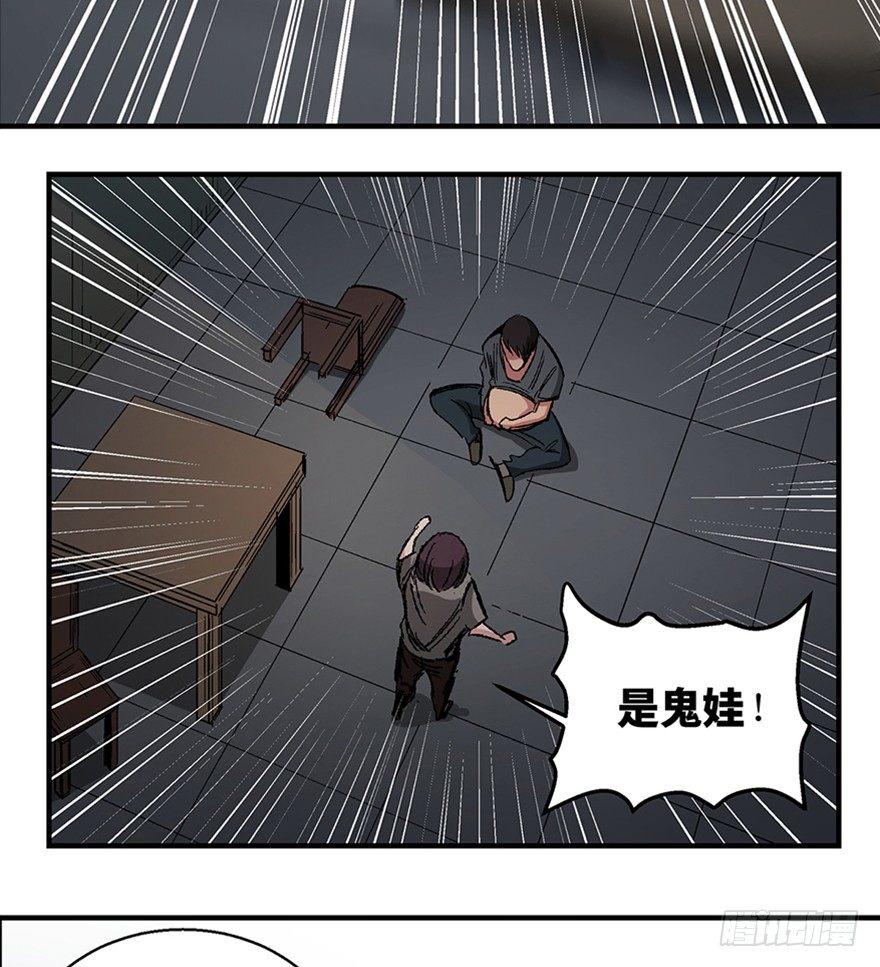 心跳300秒韩漫全集-第一二二话·鬼 娃无删减无遮挡章节图片 