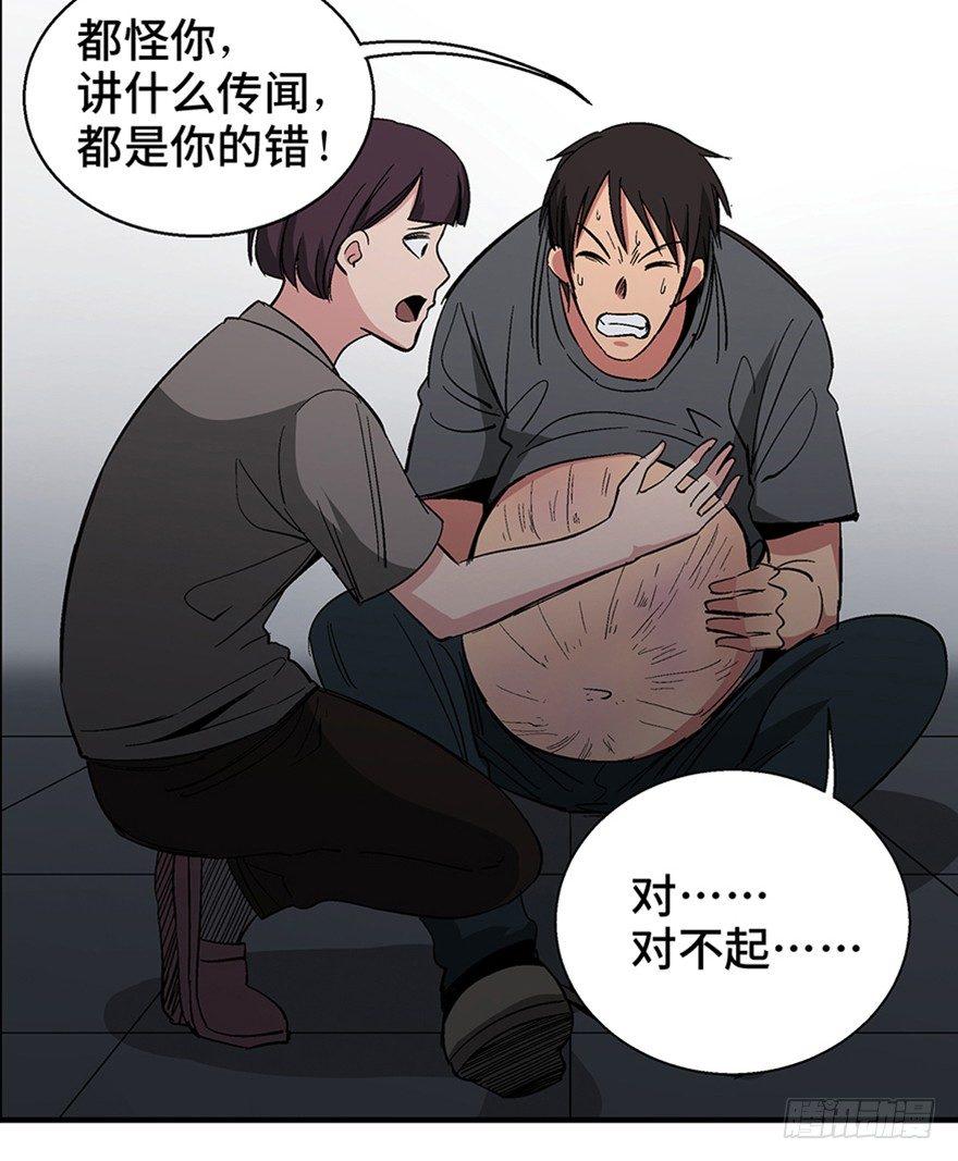 心跳300秒韩漫全集-第一二二话·鬼 娃无删减无遮挡章节图片 