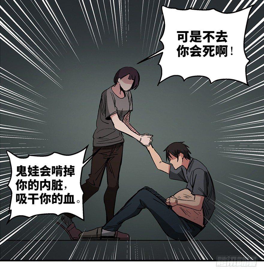 心跳300秒韩漫全集-第一二二话·鬼 娃无删减无遮挡章节图片 