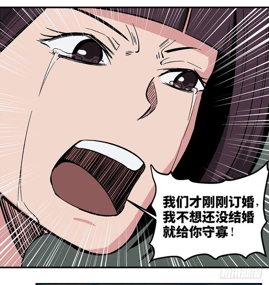 心跳300秒韩漫全集-第一二二话·鬼 娃无删减无遮挡章节图片 