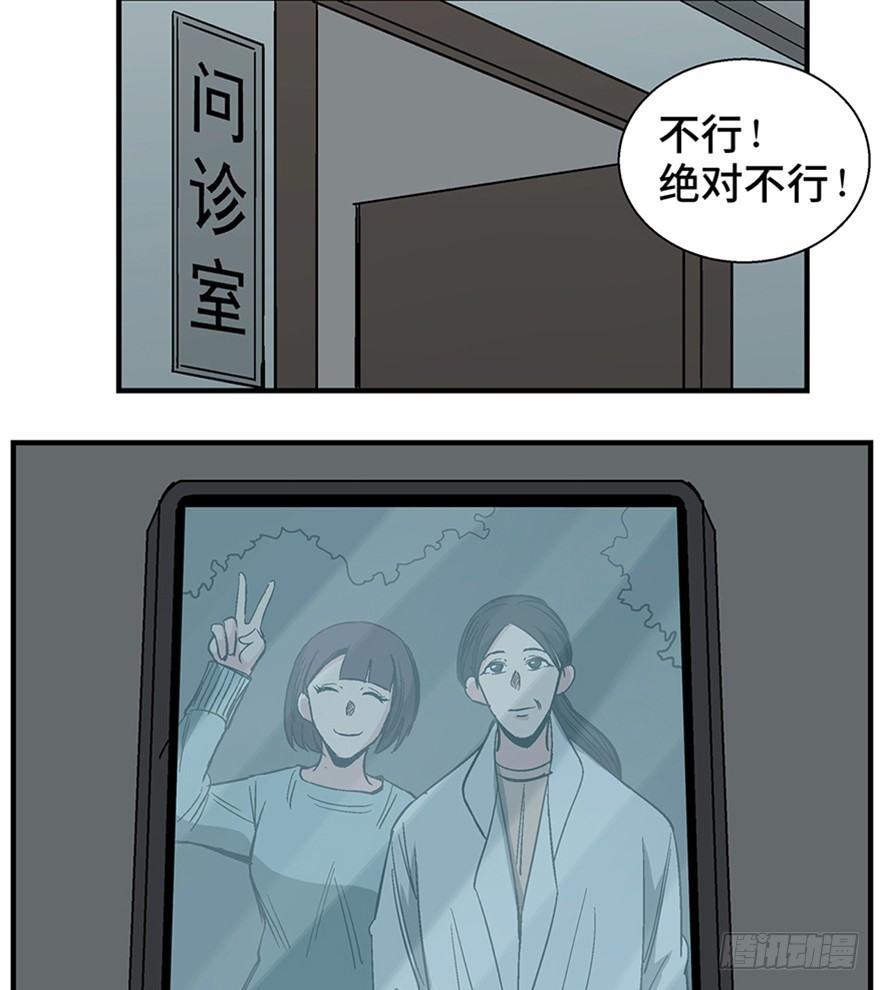 心跳300秒韩漫全集-第一二二话·鬼 娃无删减无遮挡章节图片 