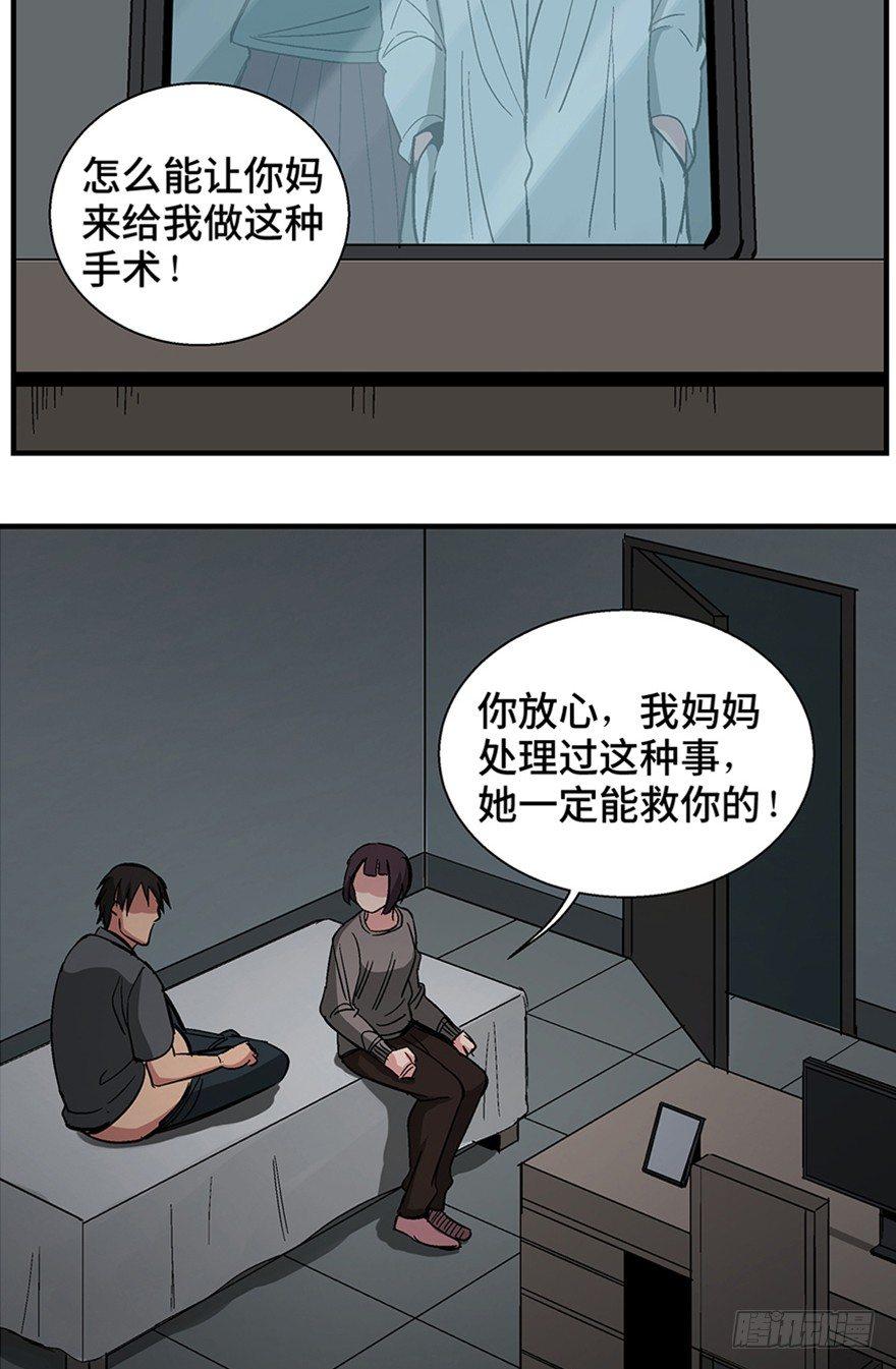 心跳300秒韩漫全集-第一二二话·鬼 娃无删减无遮挡章节图片 