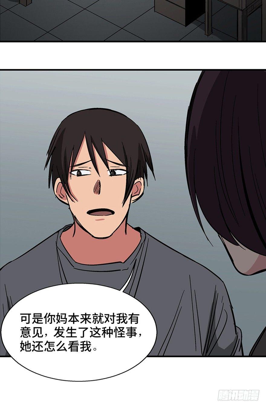 心跳300秒韩漫全集-第一二二话·鬼 娃无删减无遮挡章节图片 