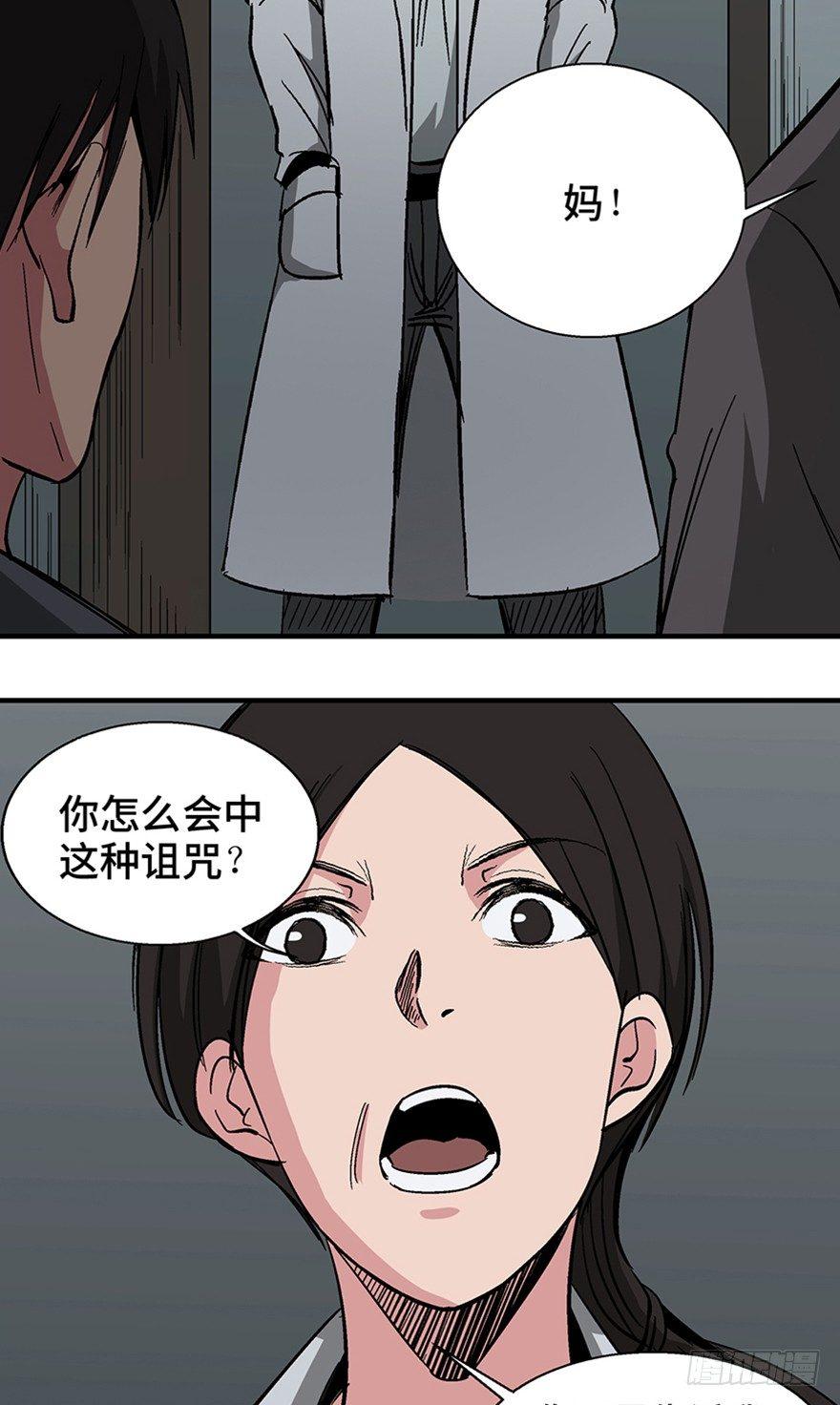 心跳300秒韩漫全集-第一二二话·鬼 娃无删减无遮挡章节图片 