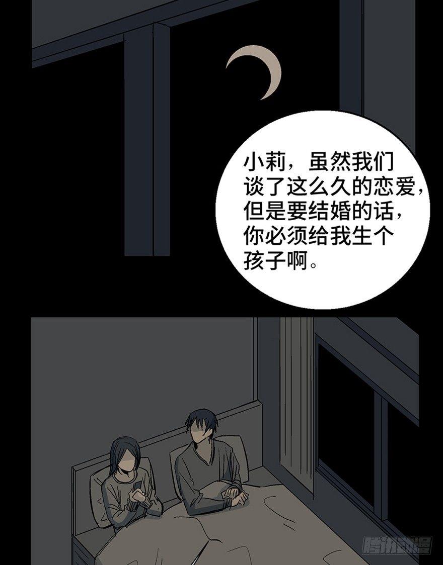 心跳300秒韩漫全集-第一二二话·鬼 娃无删减无遮挡章节图片 