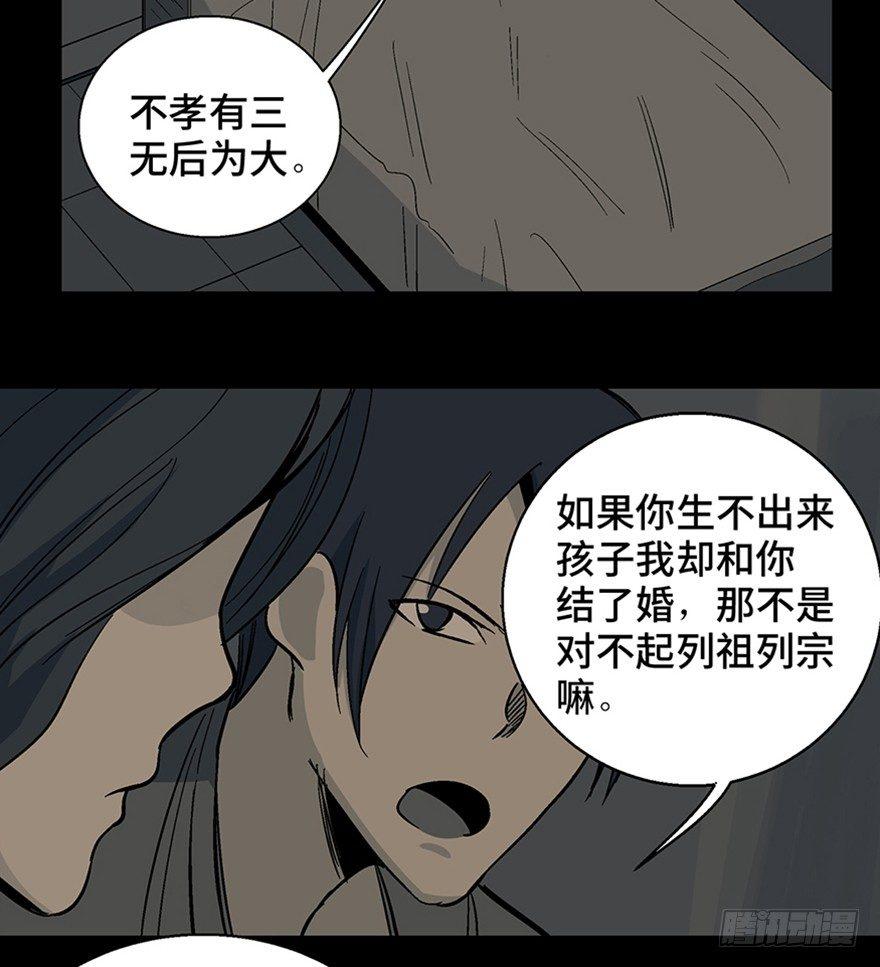 心跳300秒韩漫全集-第一二二话·鬼 娃无删减无遮挡章节图片 