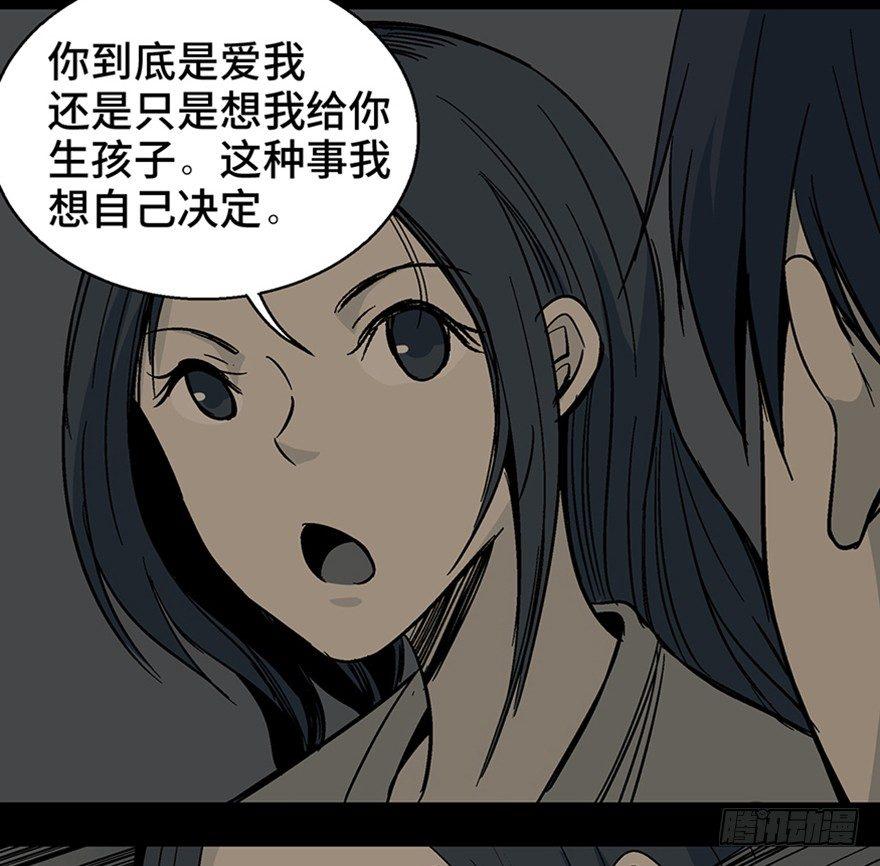 心跳300秒韩漫全集-第一二二话·鬼 娃无删减无遮挡章节图片 