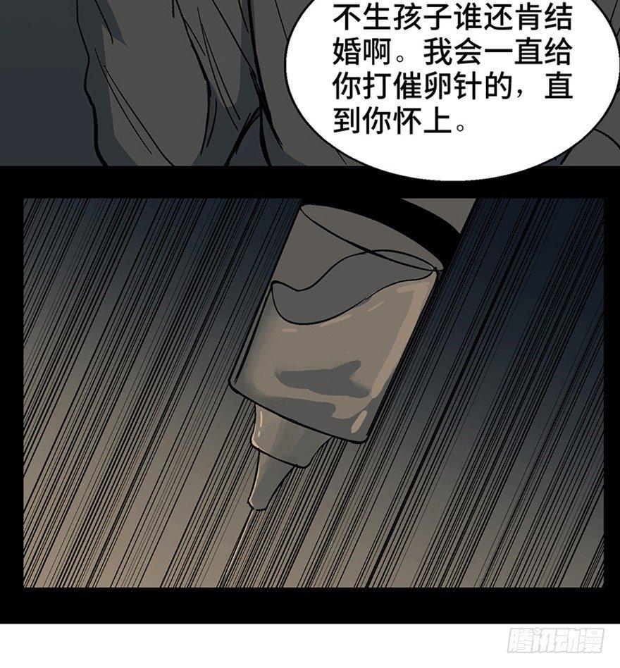 心跳300秒韩漫全集-第一二二话·鬼 娃无删减无遮挡章节图片 