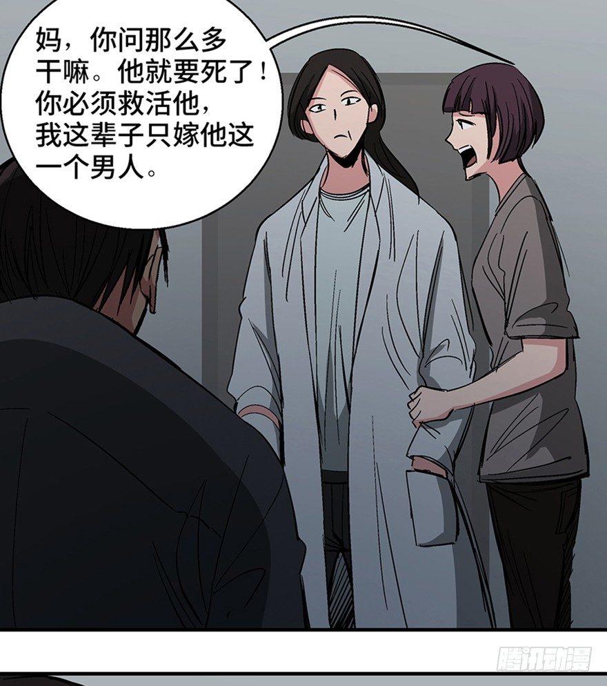心跳300秒韩漫全集-第一二二话·鬼 娃无删减无遮挡章节图片 