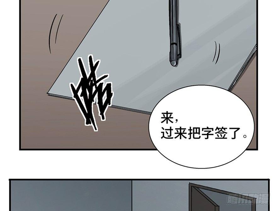 心跳300秒韩漫全集-第一二二话·鬼 娃无删减无遮挡章节图片 