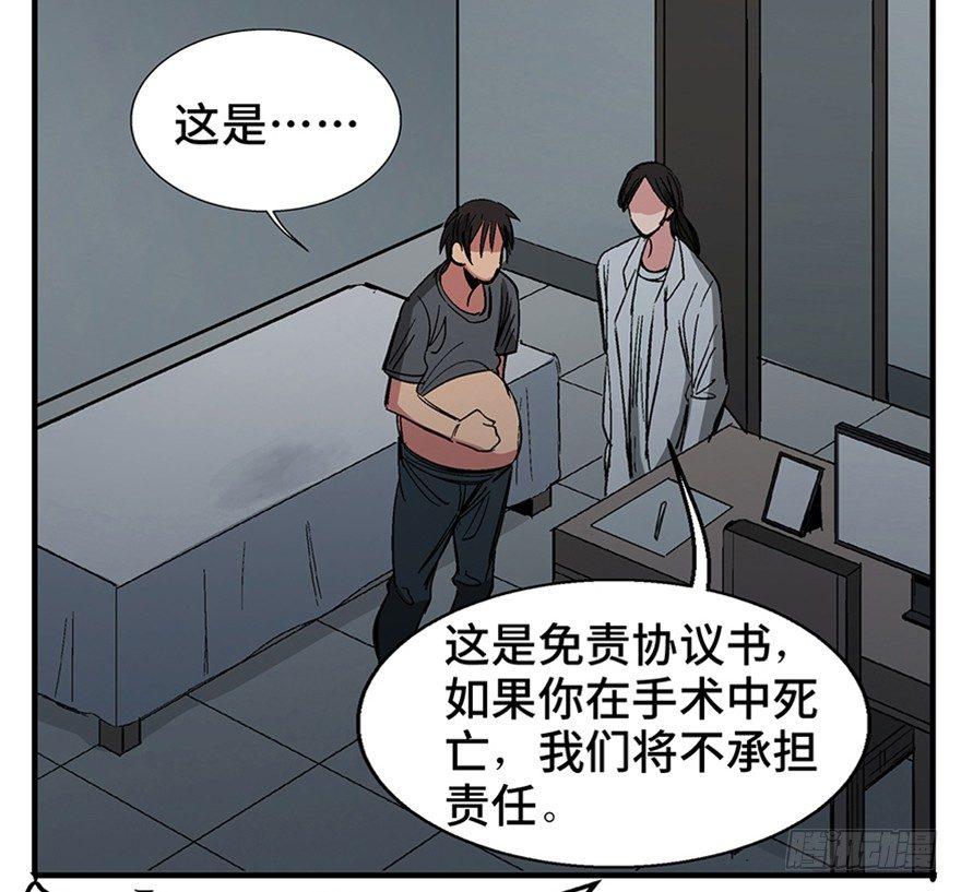 心跳300秒韩漫全集-第一二二话·鬼 娃无删减无遮挡章节图片 