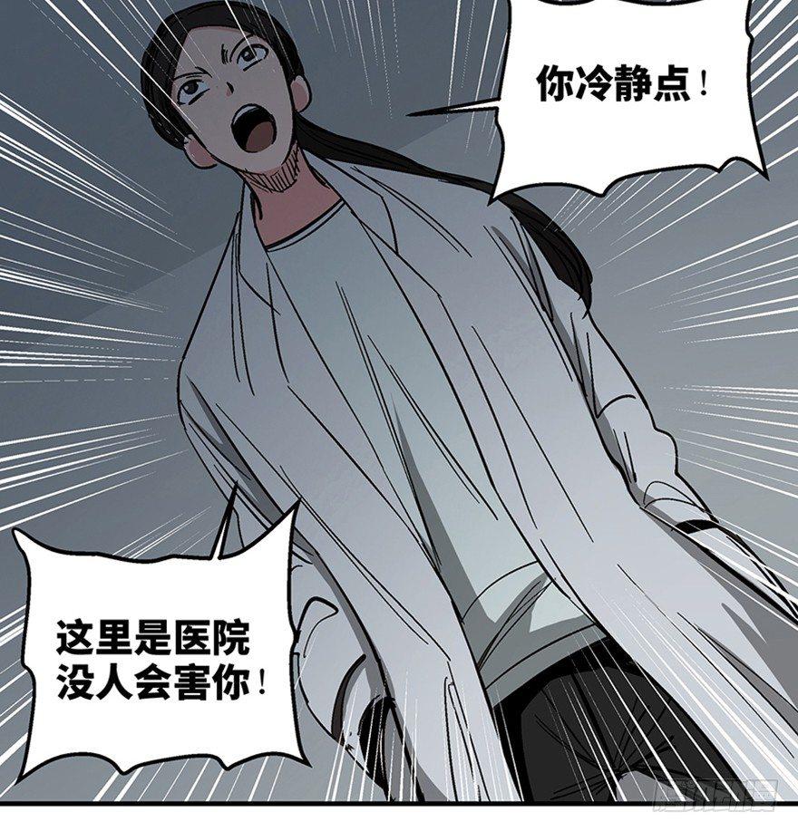 心跳300秒韩漫全集-第一二二话·鬼 娃无删减无遮挡章节图片 