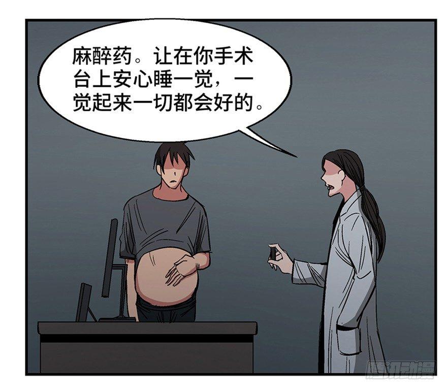 心跳300秒韩漫全集-第一二二话·鬼 娃无删减无遮挡章节图片 