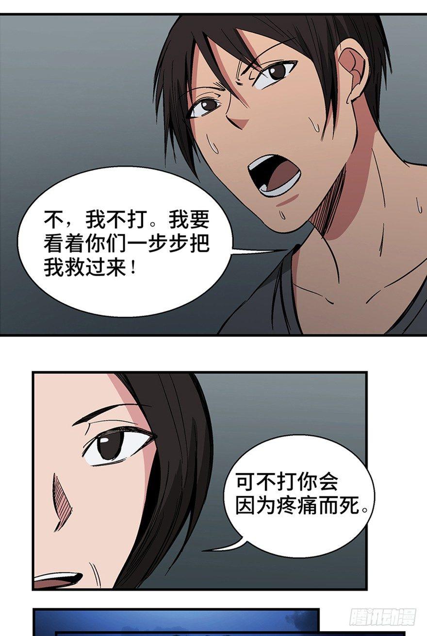 心跳300秒韩漫全集-第一二二话·鬼 娃无删减无遮挡章节图片 