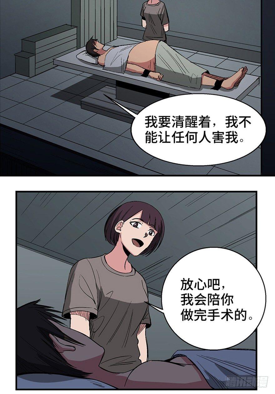 心跳300秒韩漫全集-第一二二话·鬼 娃无删减无遮挡章节图片 