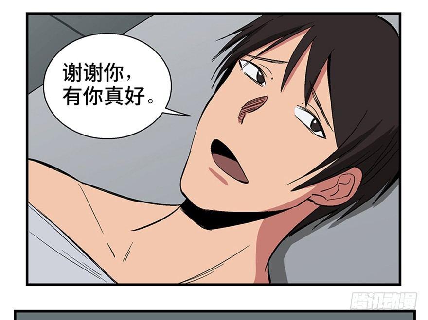 心跳300秒韩漫全集-第一二二话·鬼 娃无删减无遮挡章节图片 