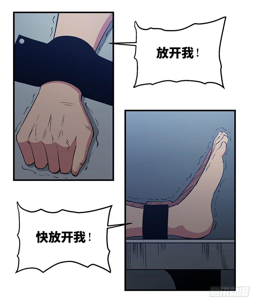 心跳300秒韩漫全集-第一二二话·鬼 娃无删减无遮挡章节图片 