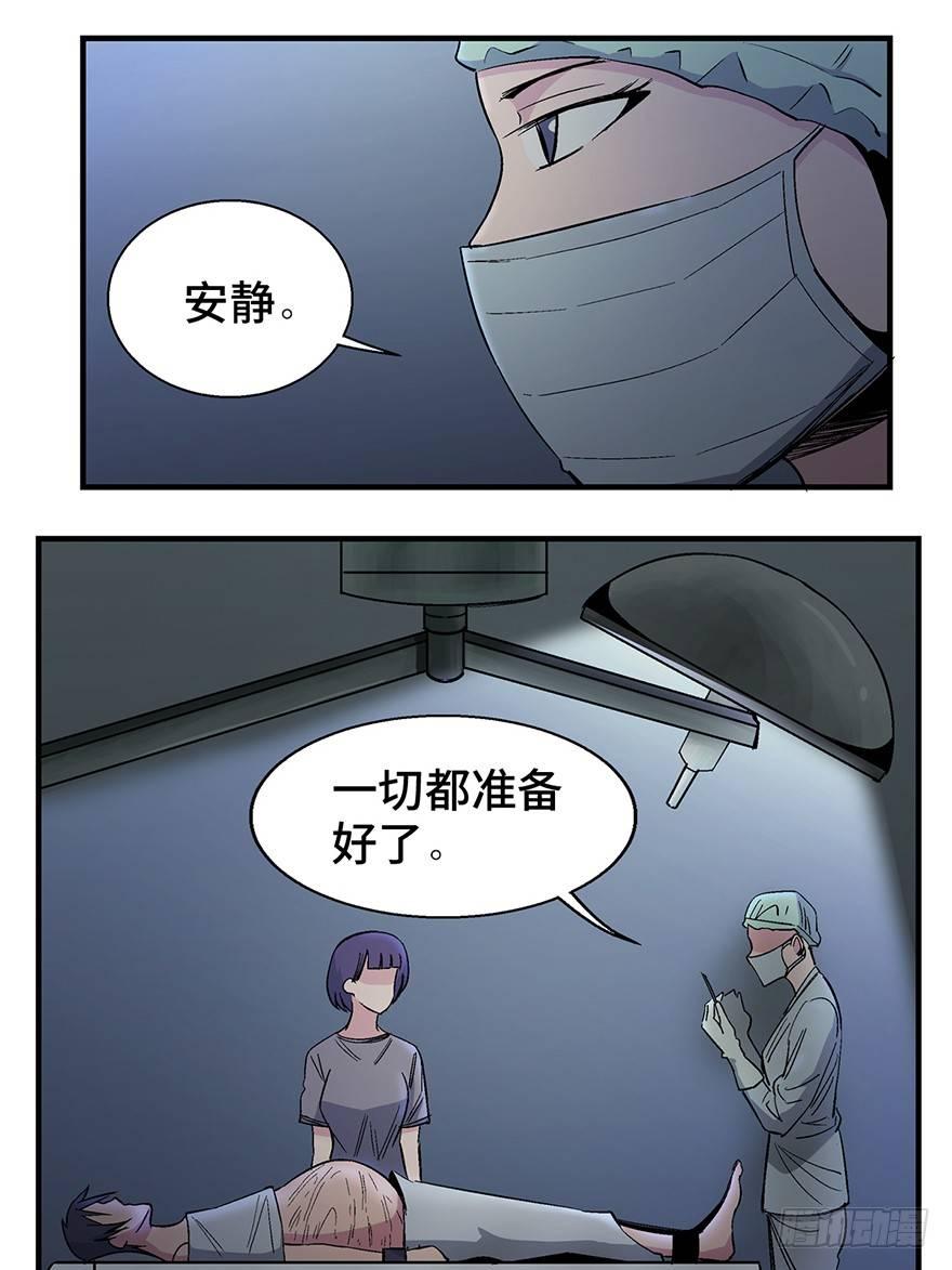 心跳300秒韩漫全集-第一二二话·鬼 娃无删减无遮挡章节图片 