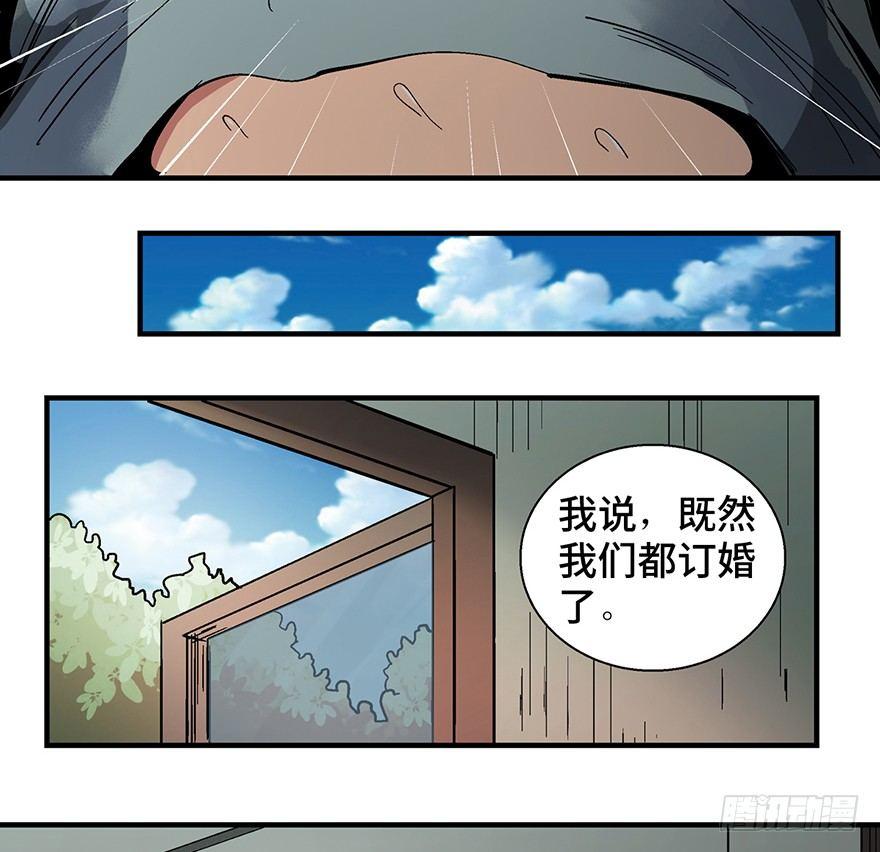 心跳300秒韩漫全集-第一二二话·鬼 娃无删减无遮挡章节图片 