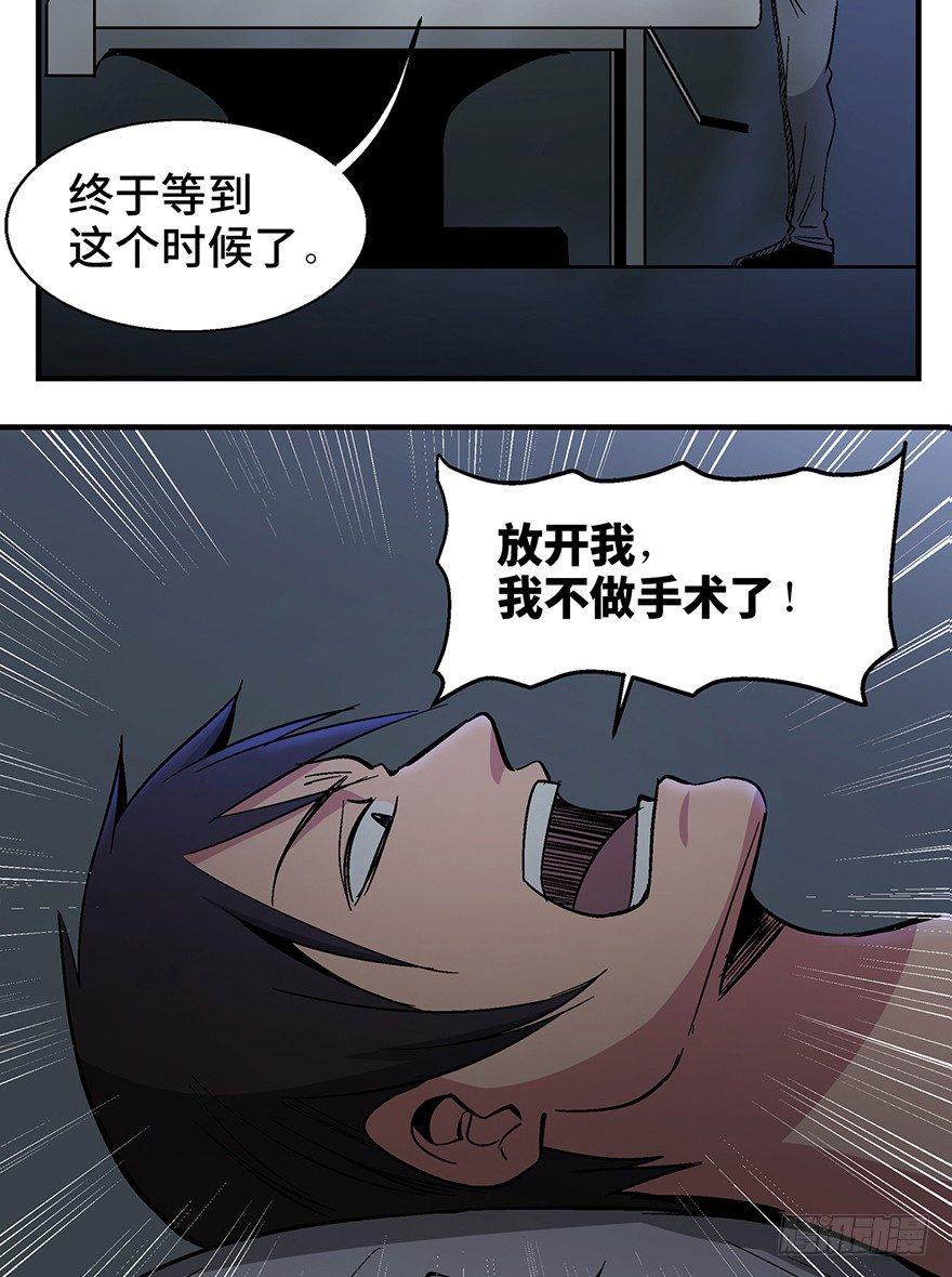 心跳300秒韩漫全集-第一二二话·鬼 娃无删减无遮挡章节图片 