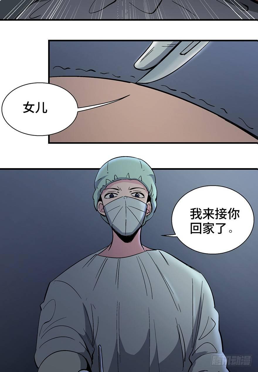 心跳300秒韩漫全集-第一二二话·鬼 娃无删减无遮挡章节图片 