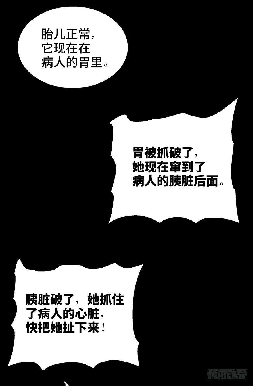 心跳300秒韩漫全集-第一二二话·鬼 娃无删减无遮挡章节图片 
