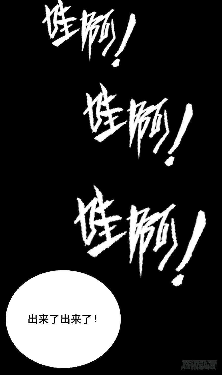 心跳300秒韩漫全集-第一二二话·鬼 娃无删减无遮挡章节图片 