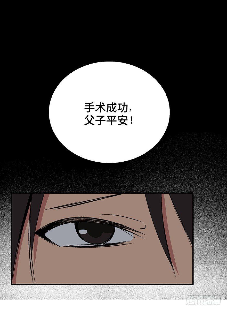 心跳300秒韩漫全集-第一二二话·鬼 娃无删减无遮挡章节图片 