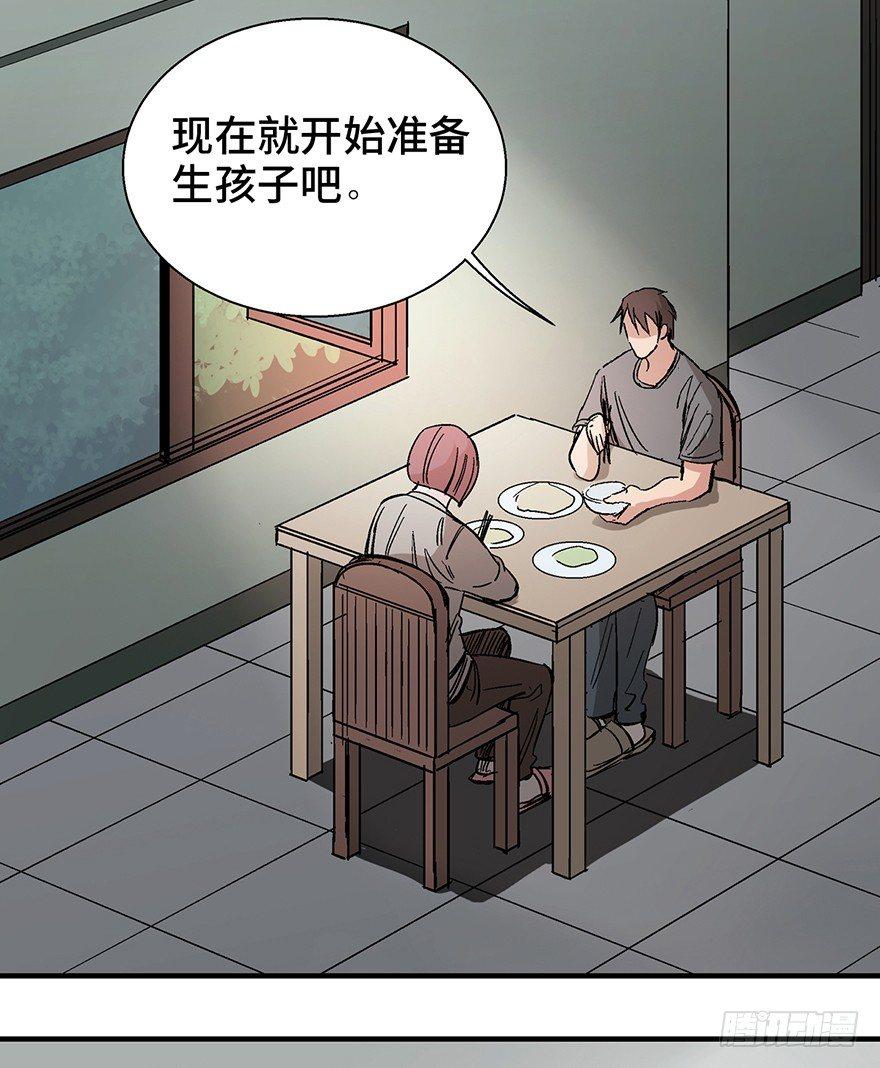 心跳300秒韩漫全集-第一二二话·鬼 娃无删减无遮挡章节图片 