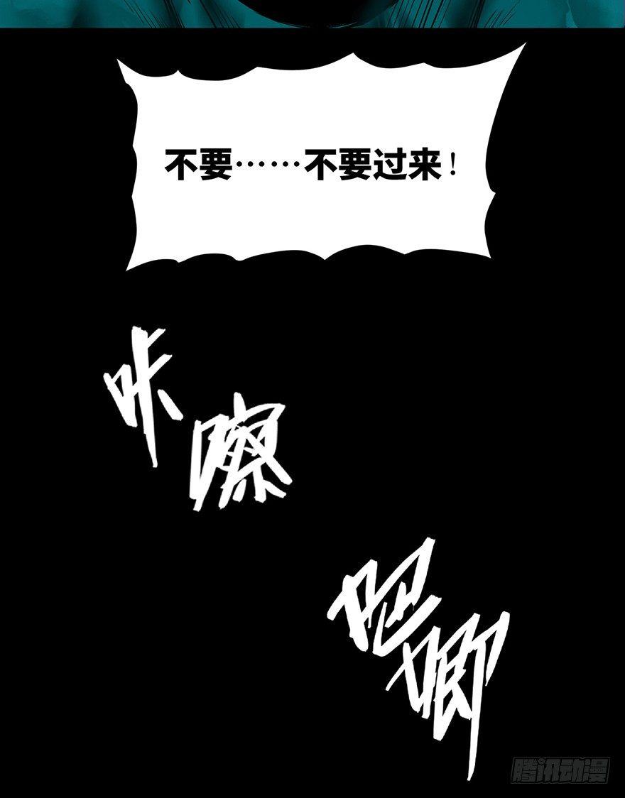 心跳300秒韩漫全集-第一二二话·鬼 娃无删减无遮挡章节图片 