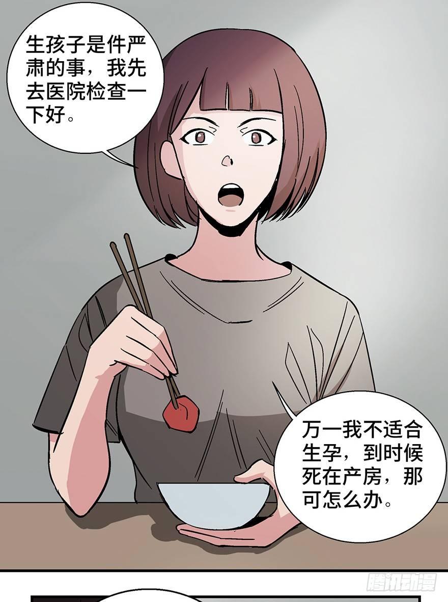 心跳300秒韩漫全集-第一二二话·鬼 娃无删减无遮挡章节图片 